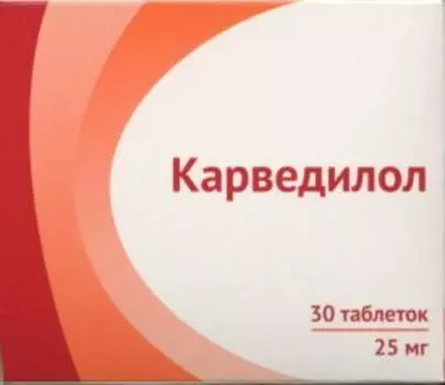 Карведилол 25 мг, 30 шт, таблетки
