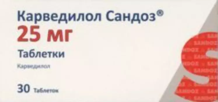 Карведилол Сандоз 25 мг, 30 шт, таблетки