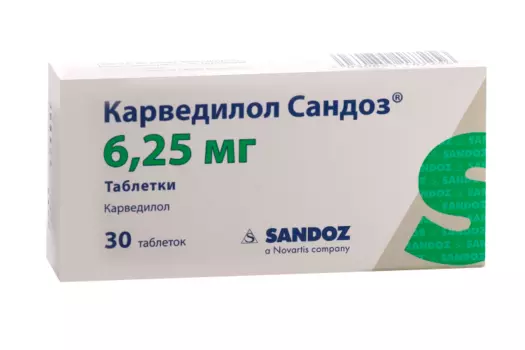 Карведилол Сандоз 6.25 мг, 30 шт, таблетки