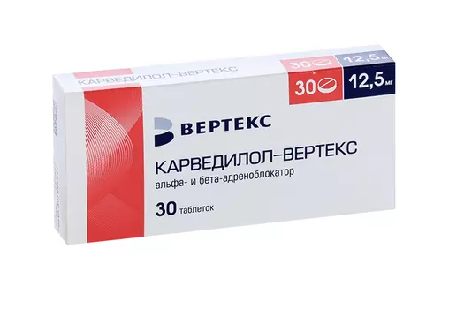 Карведилол-Вертекс 12.5 мг, 30 шт, таблетки