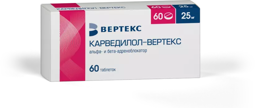 Карведилол-Вертекс 25 мг, 60 шт, таблетки
