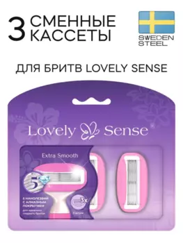 Кассеты Lovely Sense д/мини-станка, 3 шт