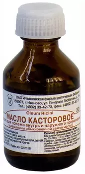 Касторовое, 30 мл, масло