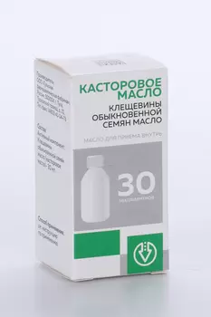 Касторовое, 30 мл, масло для приема внутрь