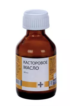 Касторовое масло, 30 мл