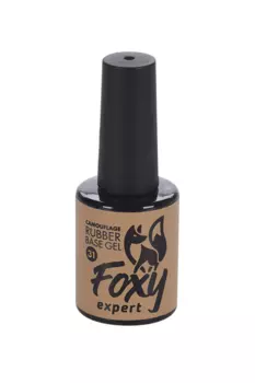 Каучуковая база д/гель-лака FOXY EXPERT коллекция Камуфляж №31 10 мл