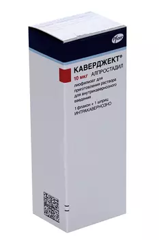 Каверджект 10 мкг, лиофилизат для приготовления раствора для внутрикавернозного введения