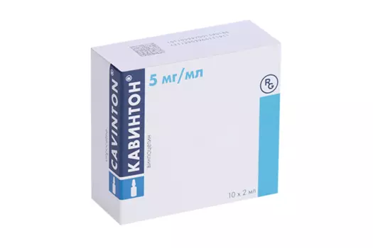 Кавинтон 10 мг, 2 мл, 10 шт, раствор для инъекций