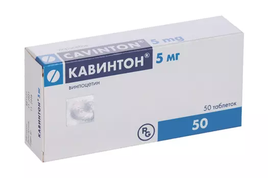 Кавинтон 5 мг, 50 шт, таблетки