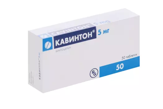 Кавинтон 5 мг, 50 шт, таблетки (Д)