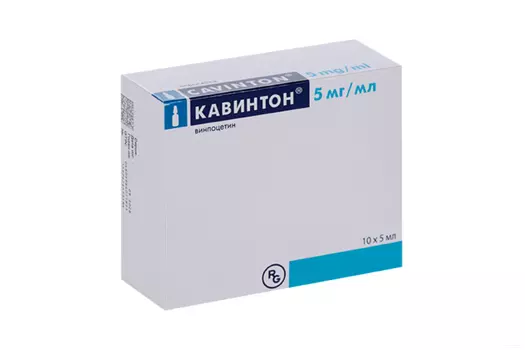 Кавинтон 5 мг/мл, 5 мл, 10 шт, концентрат для приготовления раствора для инфузий