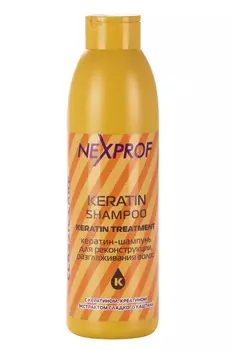 Кератин-шампунь Некст Профешнал д/реконструкции и разглаживания волос, 1 000 мл