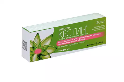 Кестин 20 мг, 10 шт, таблетки покрытые пленочной оболочкой