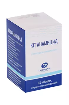 Кетанамицид, 100 шт, таблетки покрытые пленочной оболочкой