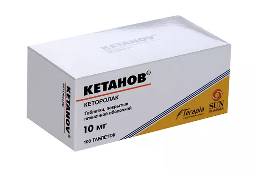 Кетанов 10 мг, 100 шт, таблетки покрытые пленочной оболочкой