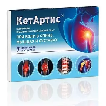 КетАртис 30 мг, 7 шт, пластырь трансдермальный