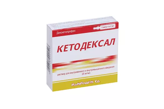 Кетодексал 25 мг/мл, 2 мл, 5 шт, раствор для внутривенного и внутримышечного введения