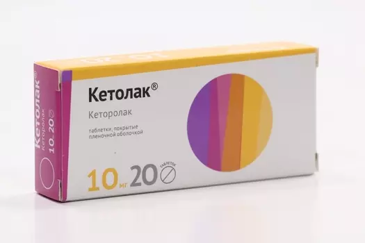 Кетолак 10 мг, 20 шт, таблетки покрытые пленочной оболочкой