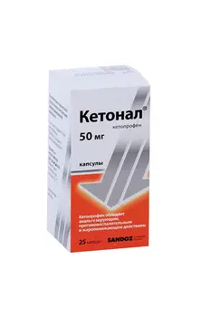 Кетонал 50 мг, 25 шт, капсулы