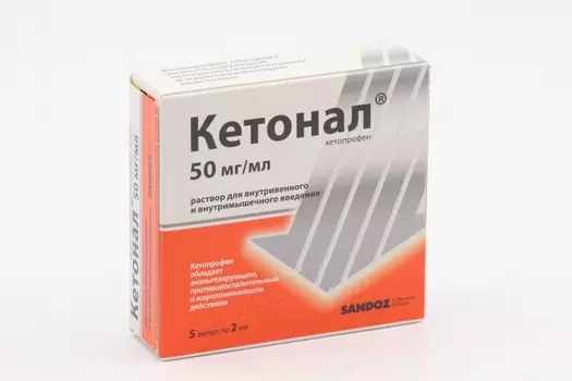 Кетонал 50 мг/мл, 2 мл, 5 шт, раствор для внутривенного и внутримышечного введения