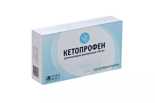 Кетопрофен 100 мг, 10 шт, суппозитории ректальные