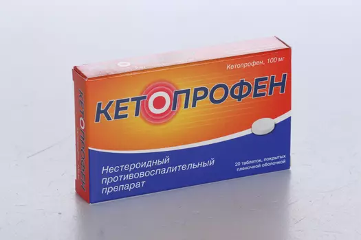 Кетопрофен 100 мг, 20 шт, таблетки покрытые пленочной оболочкой