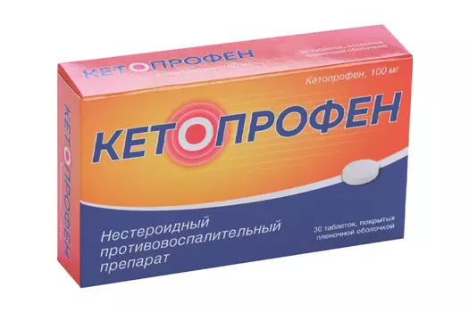 Кетопрофен 100 мг, 30 шт, таблетки покрытые пленочной оболочкой