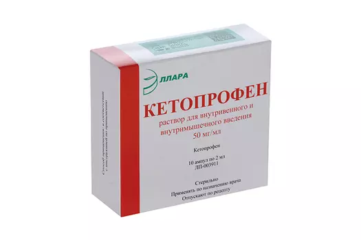 Кетопрофен 50 мг/мл, 2 мл, 10 шт, раствор для внутривенного и внутримышечного введения