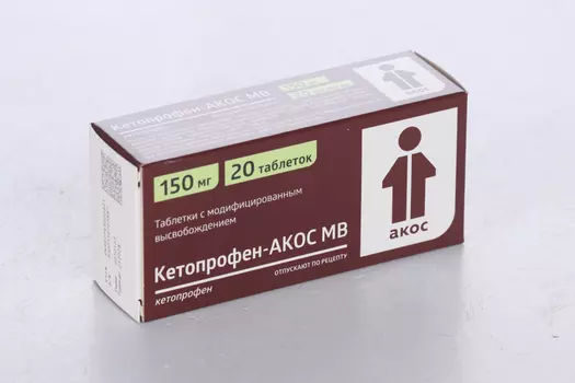 Кетопрофен-АКОС МВ 150 мг, 20 шт, таблетки с модифицированным высвобождением