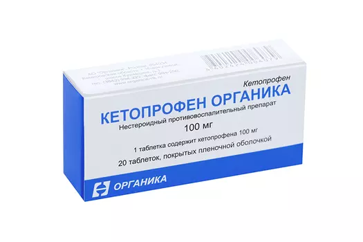 Кетопрофен Органика 100 мг, 20 шт, таблетки покрытые пленочной оболочкой