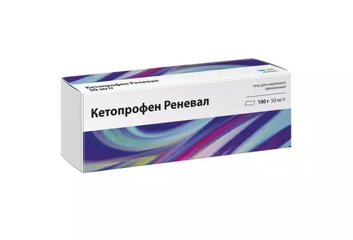 Кетопрофен Реневал 50 мг/г, 100 г, гель для наружного применения