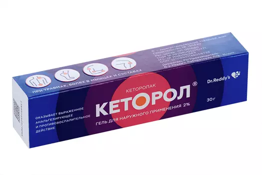 Кеторол 2%, 30 г, гель для наружного применения