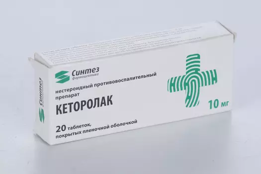 Кеторолак 10 мг, 20 шт, таблетки покрытые пленочной оболочкой