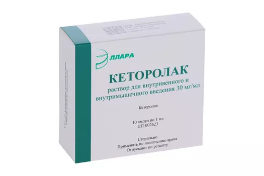 Кеторолак 30 мг/мл, 1 мл, 10 шт, раствор для внутривенного и внутримышечного введения