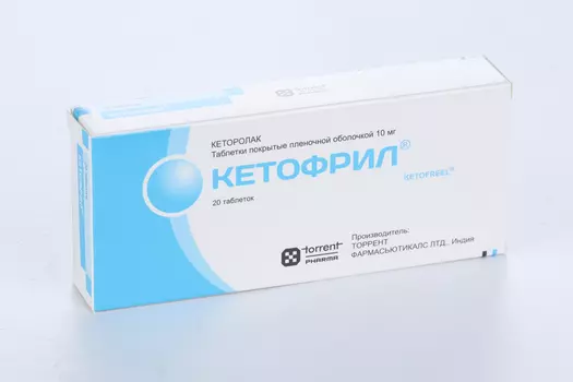 Кеторолак Кетофрил 10 мг, 20 шт, таблетки покрытые пленочной оболочкой