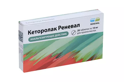 Кеторолак Реневал 10 мг, 28 шт, таблетки покрытые пленочной оболочкой