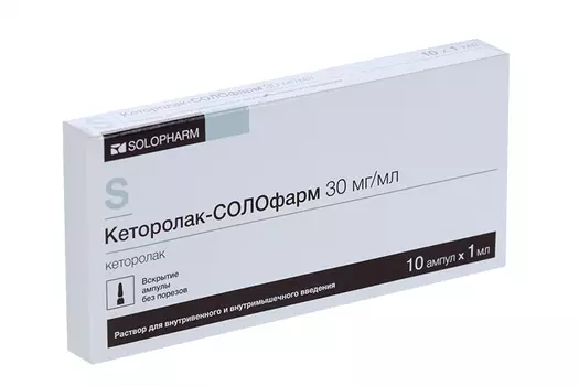Кеторолак-СОЛОфарм 30 мг/мл, 1 мл, 10 шт, раствор для внутривенного и внутримышечного введения