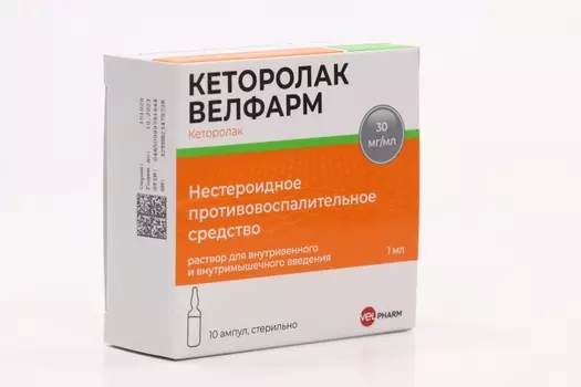 Кеторолак Велфарм 30 мг/мл, 1 мл, 10 шт, раствор для внутривенного и внутримышечного введения