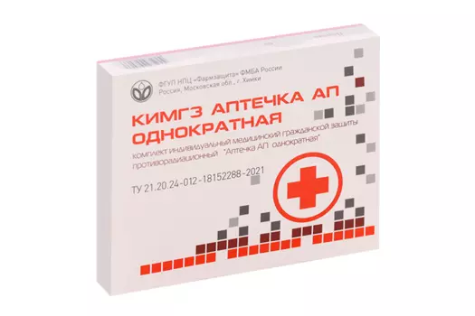 КИМГЗ аптечка АП противорадиационной защиты однократная