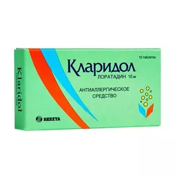 Кларидол 10 мг, 10 шт, таблетки