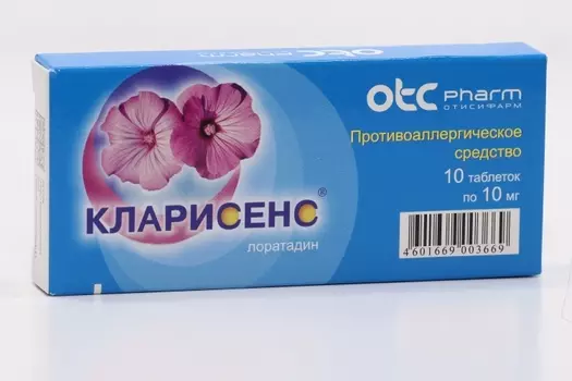 Кларисенс 10 мг, 10 шт, таблетки
