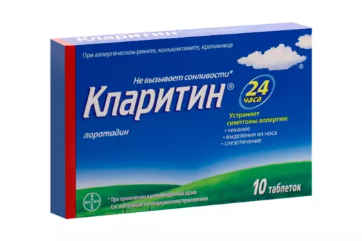 Кларитин 10 мг, 10 шт, таблетки