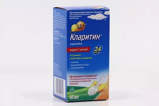 Кларитин 1 мг/мл, 60 мл, сироп