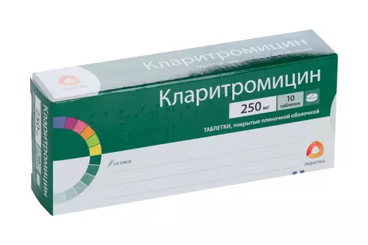 Кларитромицин 250 мг, 10 шт, таблетки покрытые пленочной оболочкой