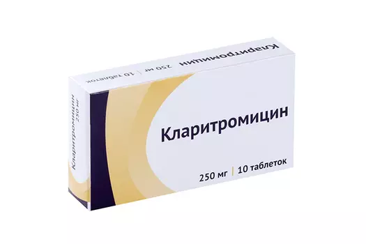 Кларитромицин 250 мг, 10 шт, таблетки покрытые пленочной оболочкой