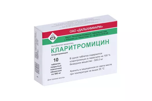 Кларитромицин-Вертекс 500 мг, 10 шт, таблетки покрытые пленочной оболочкой