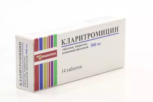 Кларитромицин-Вертекс 500 мг, 14 шт, таблетки покрытые пленочной оболочкой