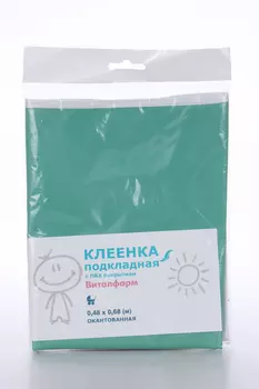 Клеенка мед подкладная 0,48мх0,68м
