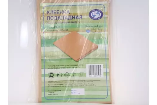 Клеенка подклад резинотканев 1 м, инд уп