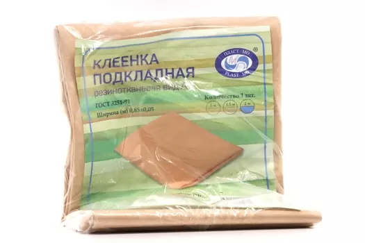 Клеенка подклад резинотканев, 2 м